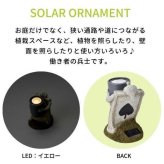 ソーラーオーナメント スペードの兵士 SR-0788 ソーラーライト 屋外 おしゃれ 庭 ガーデンライト 不思議の国のアリス トランプ兵 玄関 アプローチ キャラクター 置物 オブジェ LED 防雨 自動点灯 セトクラフト