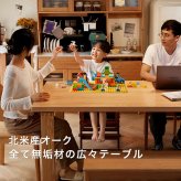 ダイニング家具 北米産オーク無垢材ダイニング5点セット 2m