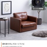1人掛けソファ レトロ・フューチャーな1人掛け ロランド 1Pミッドセンチュリー ブルックリン風 椅子 イス いす おしゃれ インテリア 一人掛け 一人がけ 一人暮らし 一人用 家具 ひとりがけ 一人掛けソファ 1Pソファ パーソナルソファ 一人用ソファ