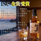 国産ウイスキー「SUNTORY知多」と名入れの英国スコッチウイスキー飲み比べセット【送料無料】父の日/還暦祝い/誕生日