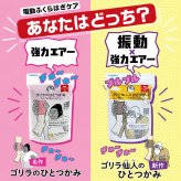 ゴリラ仙人のひとつかみ フットマッサージャー ふくらはぎ 振動付き エアー マッサージ機 強力 電動 エアバッグ 足 むくみケア フットケア レッグケア 片足 タイプ 手軽 疲労回復 改善 リラックス コンパクト 持ち運び 省スペース 父の日 母の日 敬老の日 プレゼント ギフト