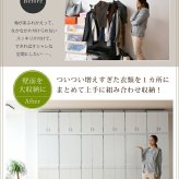 ロッカー シリーズ 上置き 棚 単品 幅60 天井 つっぱり 収納 クローゼット 衣類収納 服 洋服 衣類 天袋 上棚 アイデア 収納術 一人暮らし