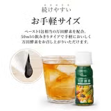 万田酵素ドリンク 50ml x 20本 MANDA ENZYME DRINK TYPE