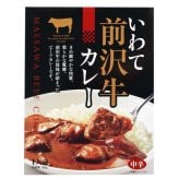 前沢牛 カレー レトルト 高級 ビーフカレー 岩手県産 ブランド牛 ギフト お取り寄せ グルメ 常温保存 保存食 非常食 詰め合わせ 贅沢 贈り物 ご当地カレー