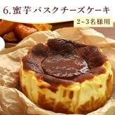 ＼早割！／ クリスマスケーキ クリスマスプレゼント 予約 2026 オペラ オペラケーキ チーズ チーズタルト キャラメルムース ティラミス フロマージュ バスクチーズケーキ 4号 5号 2人 3人 4人 スイーツ お菓子 洋菓子 可愛い かわいい おしゃれ おいもや