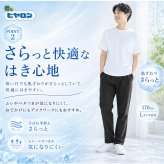 着るヒヤロン メンズ ピケイージーパンツ 冷感パンツ 持続冷感 接触冷感 ストレッチ ロングパンツ 夏 涼しい ひんやり ウエストゴム ズボン M L LL ルームウェア カジュアル hy1511 2026ss karlas
