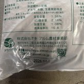 堆肥 OKY-999 10kg スリーナイン 有機JAS適合 乳酸菌 酵母菌 放線菌 光合成細菌 高濃度微生物資材 土壌活力材 アルム農材 ぼかし肥料 種菌 土づくり 団粒化 保肥力 有機農業 家庭菜園 連作障害 対策 果菜 アスパラ 野菜 農業資材 プロ仕様
