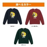 米寿祝い 名入れ無料トレーナー 男性 女性 共通【KFC風】プレゼント スウェット 米寿 お祝い 88歳の誕生日 