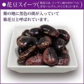 敬老の日 プレゼント ７０代 ８０代 お供え お菓子 和菓子 ギフト 法人 寺 柔らかい 個包装 お取り寄せ 豆 スイーツ6袋