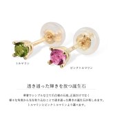 ハワイアンジュエリー ピアス 10月の誕生石 トルマリン スタッドピアス イエロー ピンク ホワイト 選べる カラーストーン 片耳(1個)購入可 K14ゴールド 14K パーツ シリコンキャッチ BY THE SEA 20G ゲージ バイザシー プレゼント ハロウィン 【品番：GE107-10】
