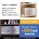 収納家具 ラック ブックシェルフ VKB-7271 本棚 幅90cm コミック約800冊 書斎 大容量収納 可動棚 高さ調節可能 文庫本 DVD 書類 雑誌 絵本 図鑑 漫画 整理 収納力 スッキリ収納 木目調 リビング収納 転倒防止プレート