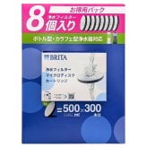ブリタ マイクロディスク 浄水 カートリッジ 8個入 ボトル型浄水器 カラフェ型 共通 交換用 フィルター BRITA 浄水器 カートリッジ