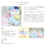 ウォーキングガーゼ 日本製 ギフト プレゼント