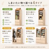 ランドセルラック 選べる4タイプ 幅35cm 幅68.5cm スリム ワイド キャスター付き 引き出し ハンガーラック 本棚 教科書収納 A4対応 学用品収納 リビング学習 小学生 入学準備 子供部屋 収納棚 キッズ収納 3カラー