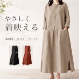 ワンピース 長袖 レディース 通販 春秋 秋冬 チュニック aライン ロング丈 大人 可愛い おしゃれ シンプル かわいい 七分袖 ロングワンピース クルーネック ゆったり マキシ丈 20代 30代 40代 50代 婦人服