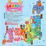 プリッツ日本味めぐり 9種