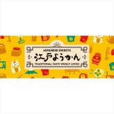 送料無料 お歳暮　 江戸ようかん6個入 MRY ※11/2以降の出荷予定となります。北海道・沖縄・離島は配達不可 全国送料無料 お歳暮ギフト 早割 お歳暮2026 御歳暮 御見舞 お見舞い お取り寄せ グルメスイーツ