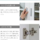 食器棚 キッチン収納 レンジ台 レンジ棚 レンジラック 北欧 スライド棚 付き幅 60 高さ 160 収納 棚 ラック ガラス扉 おしゃれ ホワイト 白 新生活