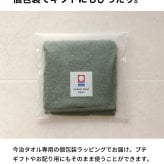 今治タオル タオルハンカチ シール付き 単品 5枚 10枚 まとめ買い 粗品 お配り Byme バイミー ハンドタオル 個包装