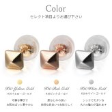 K10 ゴールド ピアス スタッズ イエローゴールド ピンクゴールド ホワイトゴールド 地金入りシリコンキャッチ スクエア 10金 10K 華奢 上品 エギュ メンズ レディース 誕生日 プレゼント ハロウィン 【品番：RME-774117-000】
