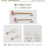 セカンドピアス つけっぱなし K18 誕生石 2.5mm 軸太0.8mm 軸長12mm 金属アレルギー対応 18金 18K エメラルド ルビー サファイア ロングポスト ピアス 天然石 パワーストーン 地金 シンプル【全品1個ずつバラ売り】【日本製】 プレゼント