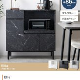 食器棚 キッチン収納 レンジ台 レンジボード ラック 大理石柄 ストーン 収納 スリム 薄型 コンパクト 省スペース 小さめ ロー 扉付き 引き出し スライドトレー 2口コンセント 可動棚 家電 リビング ダイニング 新生活
