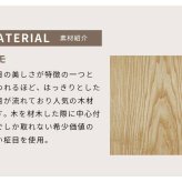 センターテーブル 150 テーブル 木製 天然木 木目 ローテーブル 和モダン 和家具 食卓テーブル リビングテーブル 収納付き 収納 無垢材 デザイン 日本 タモ チェア別売り 新生活