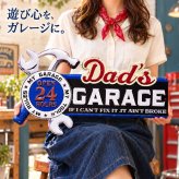 ブリキ看板 ビンテージ エンボス加工 大型 Dad'garage アメリカン ガレージ プレート 壁飾り 雑貨 大きい インテリア 可愛い かわいい サーファー カフェ 店舗