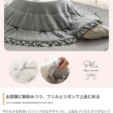 こたつ布団 円形 丸型 洗える 薄手 こたつ掛け布団 リバーシブル 197×197 暖房機器 コタツ 省スペース 上掛け Plie プリエ リボン フリル かわいい ラビットファー フランネル 両面 あったか 炬燵 コタツ布団 一人暮らし 新生活