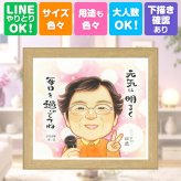 贈り物 米寿祝い 似顔絵 名入れ ギフト 手描き プレゼント 米寿 88歳 長寿祝い 長寿 誕生日 両親 お父さん お母さん 家族 修正無料 下書き確認 名入れ サプライズ 実績多数 かわいい 似てる 思い出 88歳 長寿 初任給 カラフル メモリアル お祝い返し 大量注文 闘病中の方への励まし クリスマス 同窓会 結婚祝い 披露宴 二次会 感激 イラスト お祝いの品