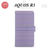 SH-04L/SHV44 AQUOS R3 手帳型スマホケース カバー ボーダー 細 紫  nk-004s-r3-dr1287