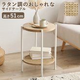 サイドテーブル 韓国 ラタン調のおしゃれな サイドテーブル 幅39×高さ51cm 円形 テーブル ソファサイド サイド 最適なテーブル 収納スペース 本 ブランケット 四ツ目編み 木目調 ナチュラル インテリア 馴染むデザイン おしゃれなサイドテーブル