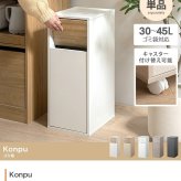 ゴミ箱 45L スリム 幅26cm 木目調 大理石柄 ストーン調 スイング式 ふた付き キャスター ペットボトル対応 30L 45L おしゃれ ダストボックス キッチン リビング モダン ホワイト グレージュ マーブルホワイト ストーングレージュ 組立品