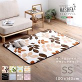 ラグ カーペット マイクロファイバー・デザイン マットSSサイズ（100×140cm）洗える マット 【WASHFA2】 新生活