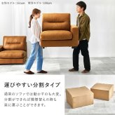 3人掛けソファ 3人掛け 合皮 布張り 幅180cm 分割 おしゃれ かっこいい ヴィンテージ調 ライトブラウン ブラック ロー ゆったり コンパクト リラックス 一人暮らし 三人掛けソファ 3Pソファ リビングソファ ファミリーソファ 家具 インテリア