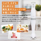 ハンドブレンダー ハンドブレンダー 氷OK 2段階調整 離乳食 スムージー パワフル 料理時短 ギフト 人気