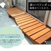 ウッドデッキ デッキ縁台ステップ ブラウンダークブラウン 送料無料 踏み台 階段 ウッドデッキ風 簡単 縁側 本格的 DIY 木製 天然木 庭 ベランダ マンション おしゃれ 小型 北欧 ガーデン 屋外 家具 ライトブラウン チェア エクステリア 2個組