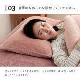 枕カバー エコ フェイクファー 洗える ピロー ケース まくら マクラ カバー リバーシブル フランネル 冬用 ポリエステル 枕寝具 寝具用品 寝室用 寝室用品 インテリア ふわふわ 両面使用 肌触り 柔らか 耐久性 ピスタチオグリーン ミルキーベージュ