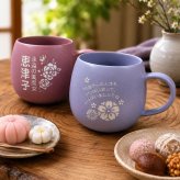 敬老の日 名入れ ギフト SXX マグカップ 日本製丸型カフェ風マグ 単品 木箱入り / プレゼント ギフト 退職 記念 誕生日 古希 喜寿 長寿 祝い 紫 パープル 70歳 77歳