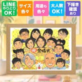 似顔絵 贈り物 金婚式 手描き プレゼント 名入れ ギフト 金婚式 記念日 結婚50周年 結婚記念日 お祝い 大人数 家族 祖父母 夫婦 お父さん お母さん 両親 名入れ 修正無料 下書き確認 一生もの 宝物 実績多数 そっくり 感謝 長寿 50周年 思い出 結婚祝い キレイ ウェディングギフト 白寿祝い 二次会 メモリアルギフト 感激 メモリアル ホワイトデー