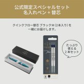 2026年9月より新登場【パーカー公式】【名入れ】｜替芯2本付き｜ギフトセット PARKER パーカー メリディアン ボールペン マットブラックGT/CT・ブラックGT/CT・クロームGT/CT・グレープRBT・ティールRBT 特別デザインボックス ギフトラッピング ギフトバッグ付き 高級筆記具 ブランド オフィス使用 会社用 お祝い 女性 プレゼント 記念日 誕生日 社会人