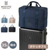 【正規販売】MILESTO ミレスト UTILITY ポケッタブル ボストンバッグ 35L MLS902 機内 機内持ち込み キャリーバッグ 撥水 はっ水 コーデュラ 畳める 軽量 旅行 ブラック ネイビー ベージュ ブルー ギフト プレゼント メンズ レディース ブランド キャリーオン ショルダー