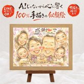 敬老の日 似顔絵 贈り物 プレゼント ギフト 名入れ 手描き 敬老の日 長寿 誕生日 記念日 お祝い 大人数 おばあちゃん おじいちゃん 祖父母 修正無料 名入れ 下書き確認 かわいい 一生もの そっくり サプライズ 感謝 思い出 長寿 喜ばれる 米寿祝い 感謝の品 贈答品 闘病中の方への励まし 還暦祝い 結婚祝い 百寿祝い ハロウィン 白寿祝い キレイ 古希祝い