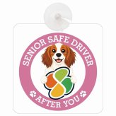 カーサイン 高齢者マーク SENIOR SAFE DRIVER コーイケルホーンディエ 車内用 吸盤タイプ 収れん火災防止タイプ 肉球 日本製 車 ステッカー