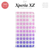 【手帳型 スマホ カバー ケース】【SO01J】【エクスペリア XZ 】手帳型 ケース SO-01J スマホ カバー XPERIA XZ エクスペリア 水玉 ピンク nk-004s-so01j-dr1374【メール便送料無料】