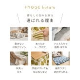 アルミシート入り こたつ布団 ヒュッゲ 約190cm 円形 直径約190cm 円形 北欧 ポリエステル 中にアルミシートを取り入れ 低温設定でも暖かく省エネに配慮した仕様です ジャガード織ならではの立体感と飽きのこない北欧デザインも魅力です