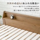 シングルミドル MB-5166S すのこ シングル ミドル 幅98cm ロングサイズ 床面210cm 敷布団対応 天然木 棚付き 2口コンセント付 高さ３段階調節 脚高 継ぎ脚 通気性 北欧風 新生活