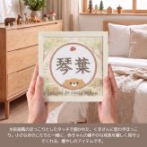命名書 刺繍 刺しゅう おしゃれ 男の子 女の子 クマ テディベア ブラウン 北欧 きのこ 赤ちゃん フレーム 額縁 オーダー 名前 箱 かわいい 可愛い 送料無料 名前旗 命名式 ベビー 名入れ お七夜 お宮参り 100日記念 七五三 節句 誕生日 出産祝い
