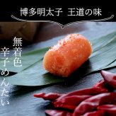 【ギフト包装あり】無着色辛子めんたい食べ比べセット 240N 80g×3種 福さ屋 辛子明太子