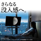 WALL SEVENSTAND セブンスタンド A2ロー・ハイタイプ対応 上下角度調整ブラケット 角度調節 無段階調整 45インチまで対応 ブラック テレビ台 テレビスタンド 部品 パーツ スチール製 震度7耐震試験済 WALLオプション ウォール 家具